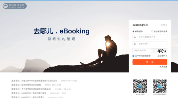 ebooking.qunar.com