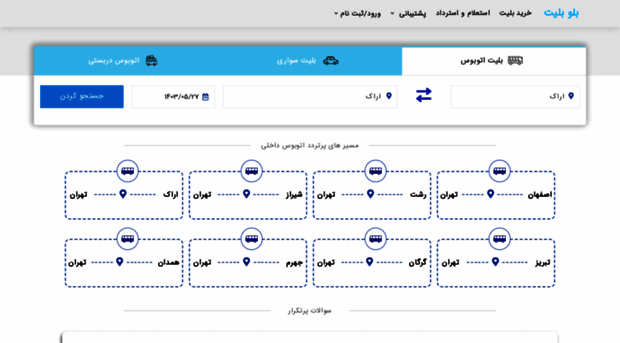 ebooking.royall.ir