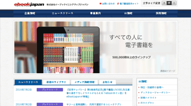 ebookjapan.co.jp