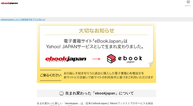 ebookjapan.jp