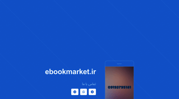 ebookmarket.ir