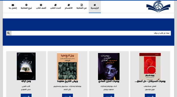 ebooks.alsaidfoundation.org
