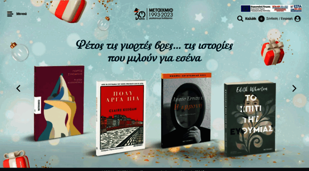 ebooks.metaixmio.gr