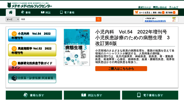 ebooks.molcom.jp