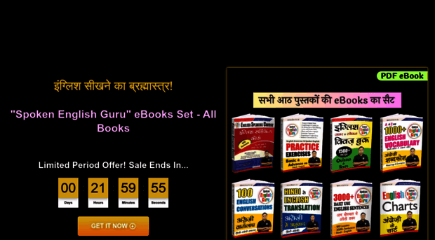 ebooks.spokenenglish.guru
