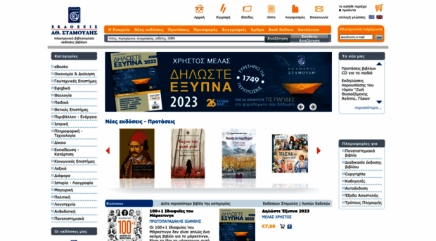 ebooks.stamoulis.gr