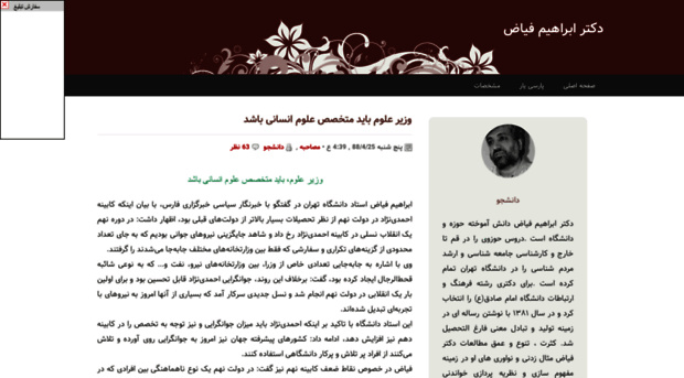 ebrahimfayyaz.parsiblog.ir