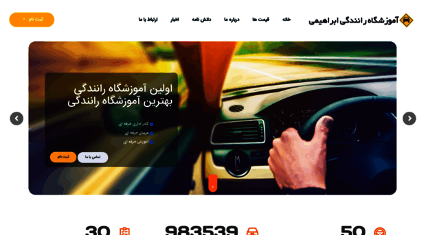 ebrahimi-driving.com