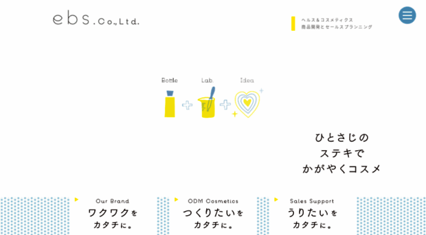 ebs-cosme.co.jp