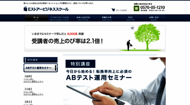 ebs.estore.jp