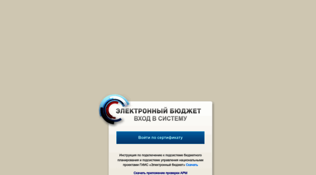 ebudget.minfin.ru