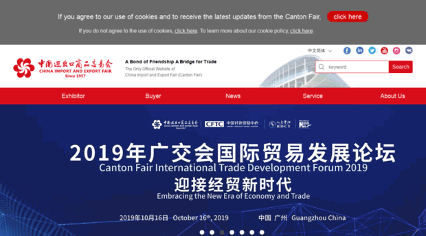 ebusiness.cantonfair.org.cn