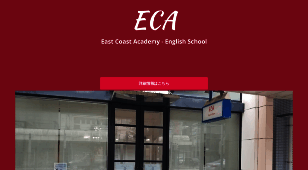 ec-academy.jp