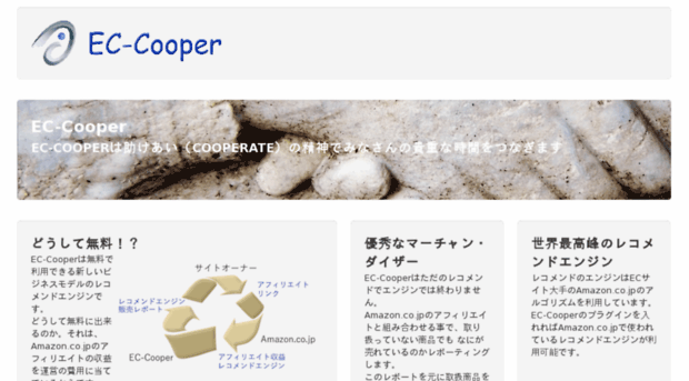 ec-cooper.jp