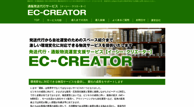 ec-creator.com