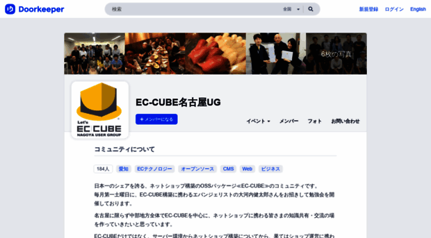 ec-cube-nagoya.doorkeeper.jp