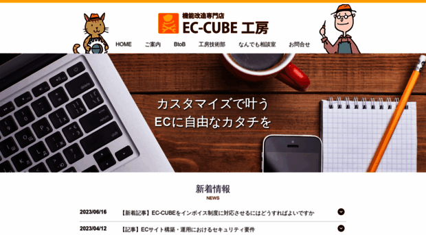 ec-cube.systemfriend.co.jp