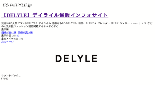 ec-delyle.jp