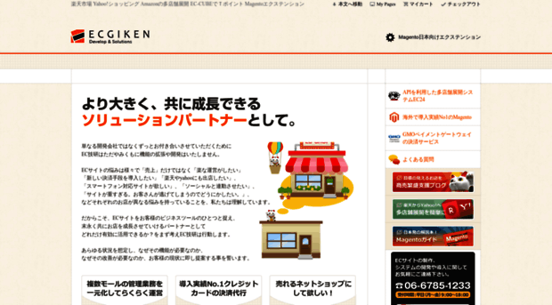 ec-giken.com