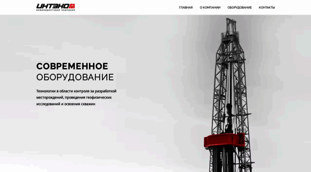 ec-inteco.ru