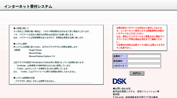 ec-web.densan-s.co.jp