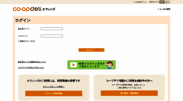 ec.coopdeli.jp