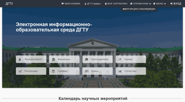 ec.donstu.ru