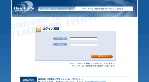 ec.flashtrade.net