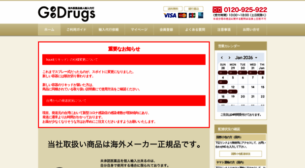 ec.goodrugs.com