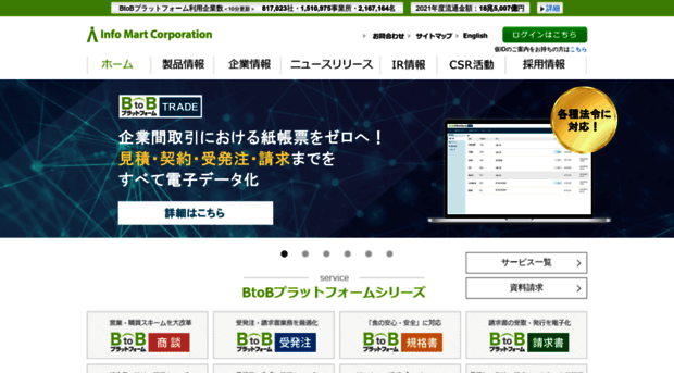 ec.infomart.co.jp