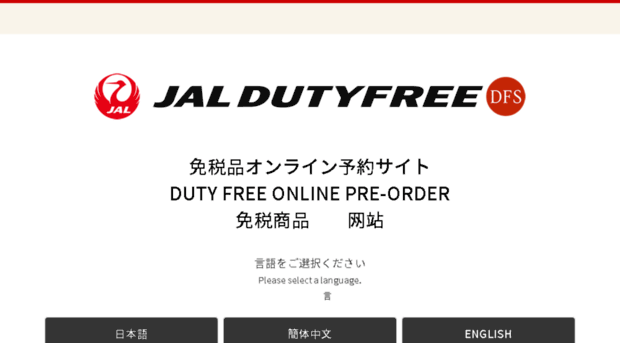 ec.jaldfs.co.jp