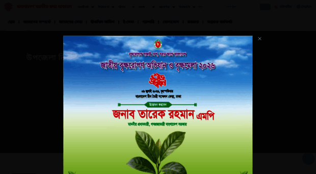 ec.sadar.barguna.gov.bd