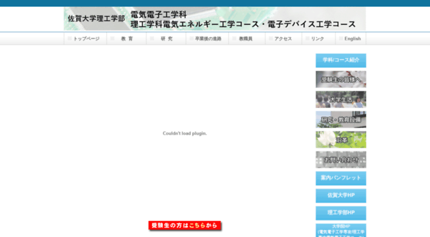 ec.saga-u.ac.jp