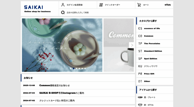 ec.saikaitoki.com
