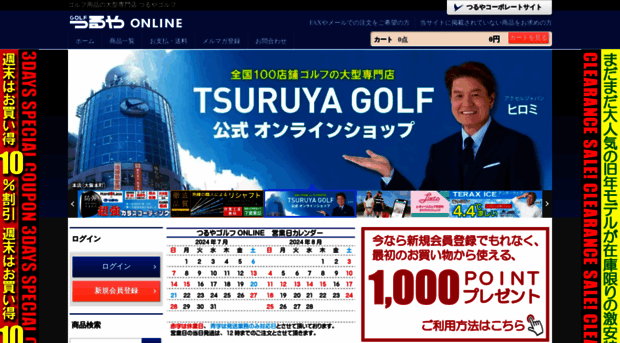 ec.tsuruyagolf.co.jp