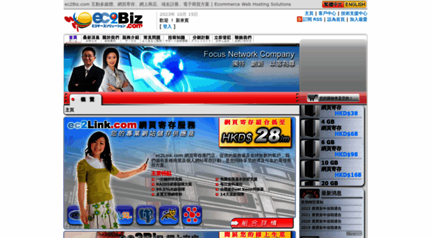 ec2biz.com