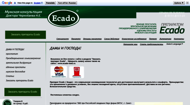 ecado.ru