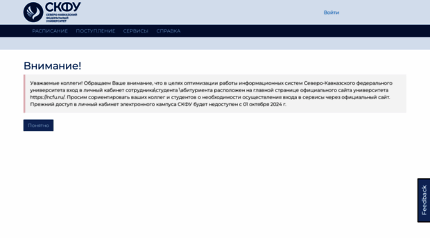 ecampus.ncfu.ru