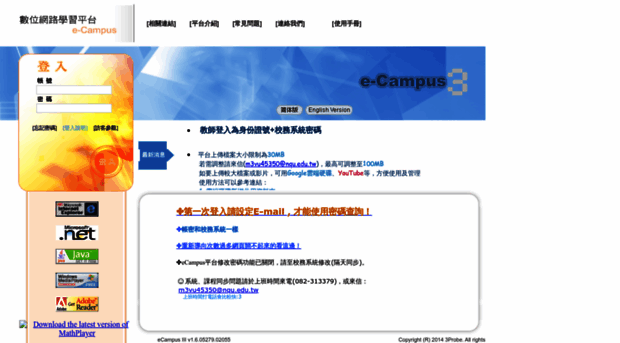ecampus.nqu.edu.tw