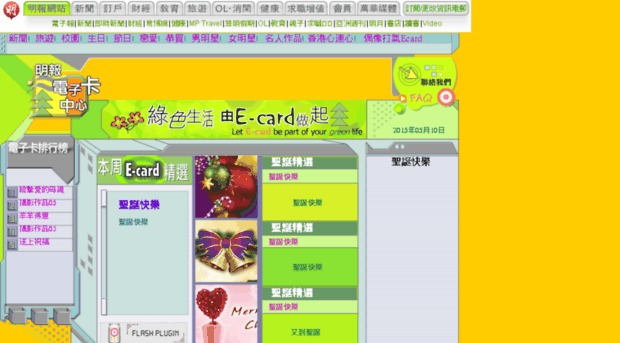 ecard.mingpao.com