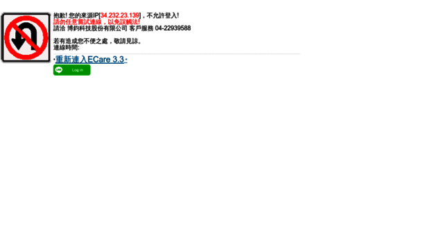 ecare1.mobisnet.com.tw