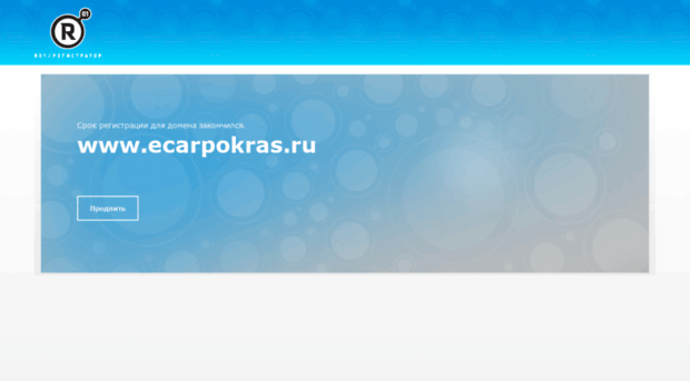 ecarpokras.ru