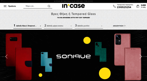 ecase.gr