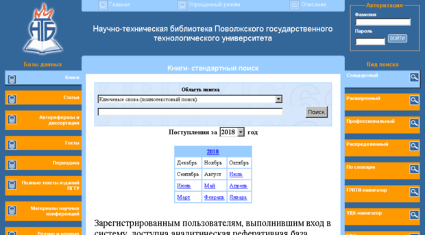 ecatalog.volgatech.net