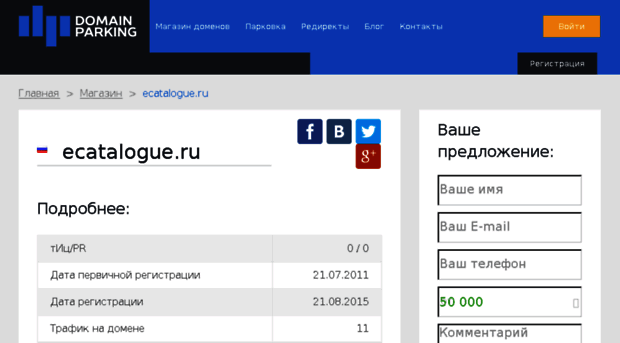 ecatalogue.ru