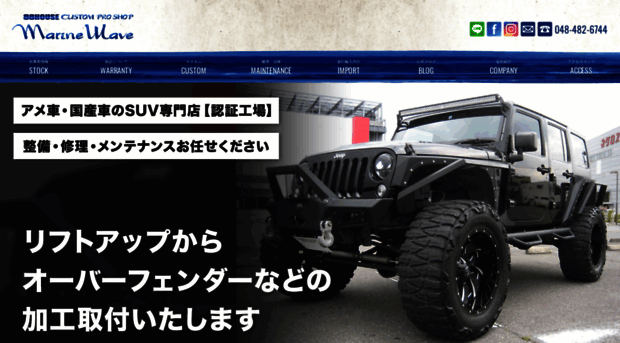 Ecb Japan Co Jp ハウス マリンウェーブ Suv専門店 アメ車の輸入代行 Ecb Japan