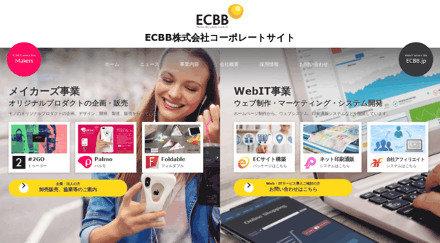 ecbb.co.jp