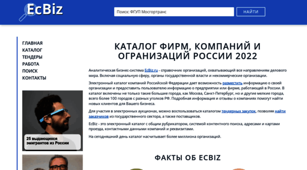 ecbiz.ru