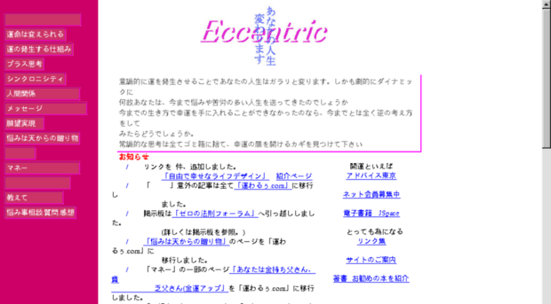 eccentric-i.com