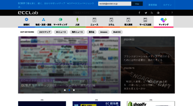 ecclab.empowershop.co.jp